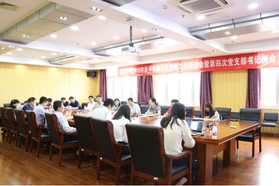 WilliamHill春季学期基层党建工作研讨会暨第四次党支部书记例会召开191.png